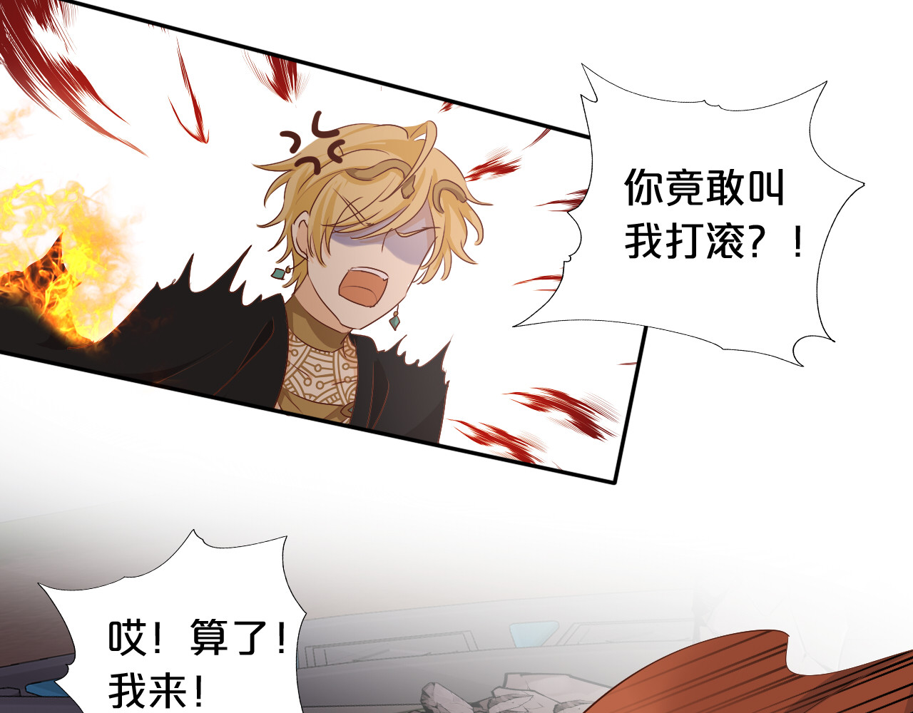 第103话 好想对你说… 第 62 页