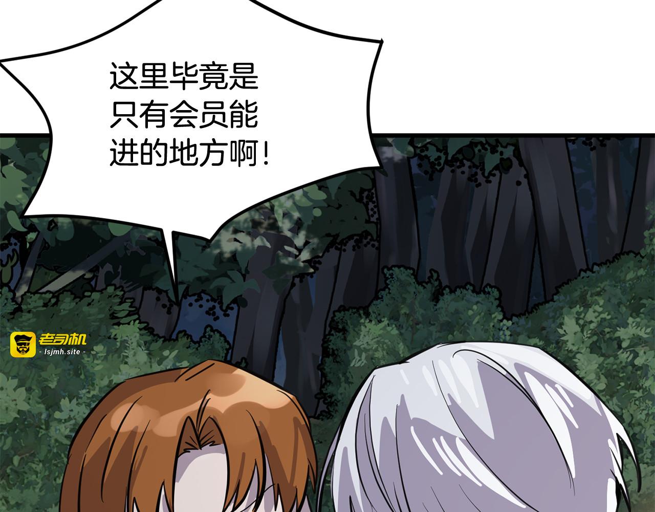 第37话 马戏场变格斗场 第 21 页