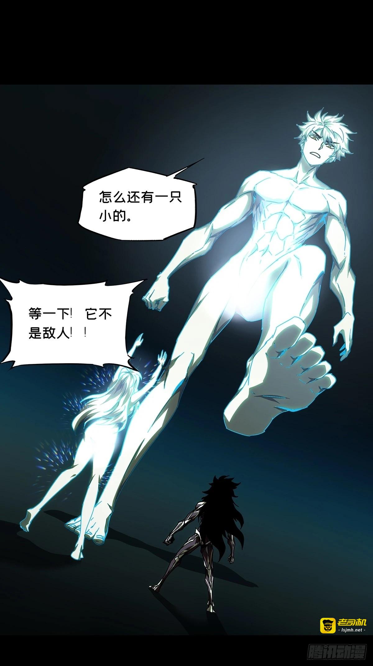 第二百九十二章/入侵上 第 21 页