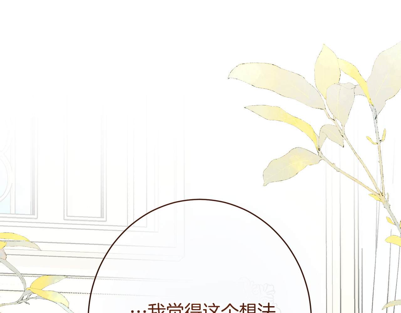 第57话 曲线救国 第 48 页