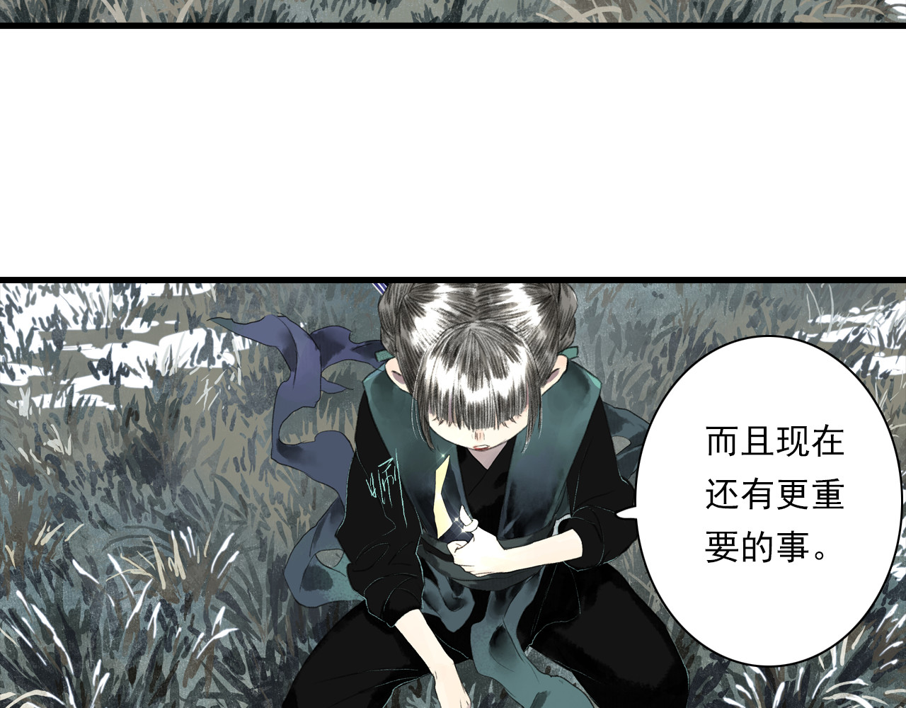 第98话 阿汀突围脱险 第 36 页
