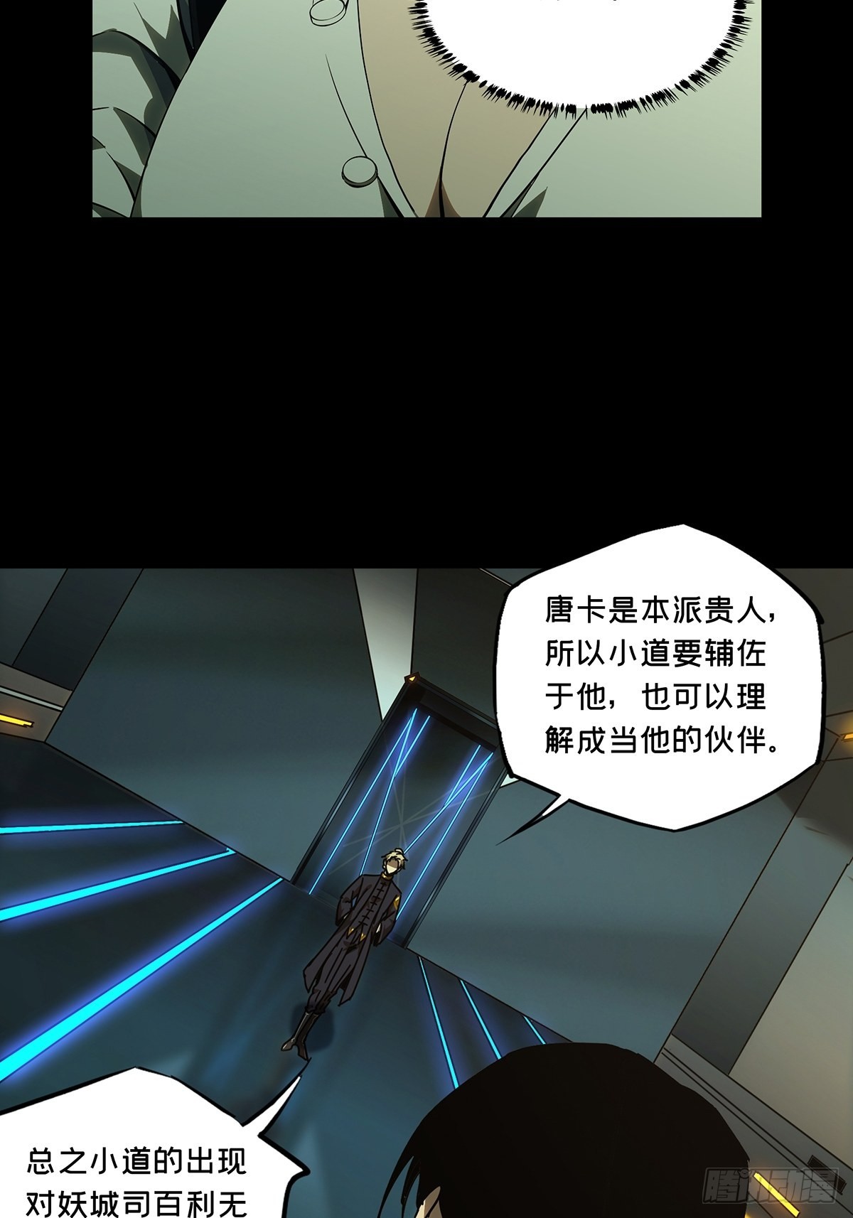 第二百二十五章/夺魁赛开始下 第 4 页
