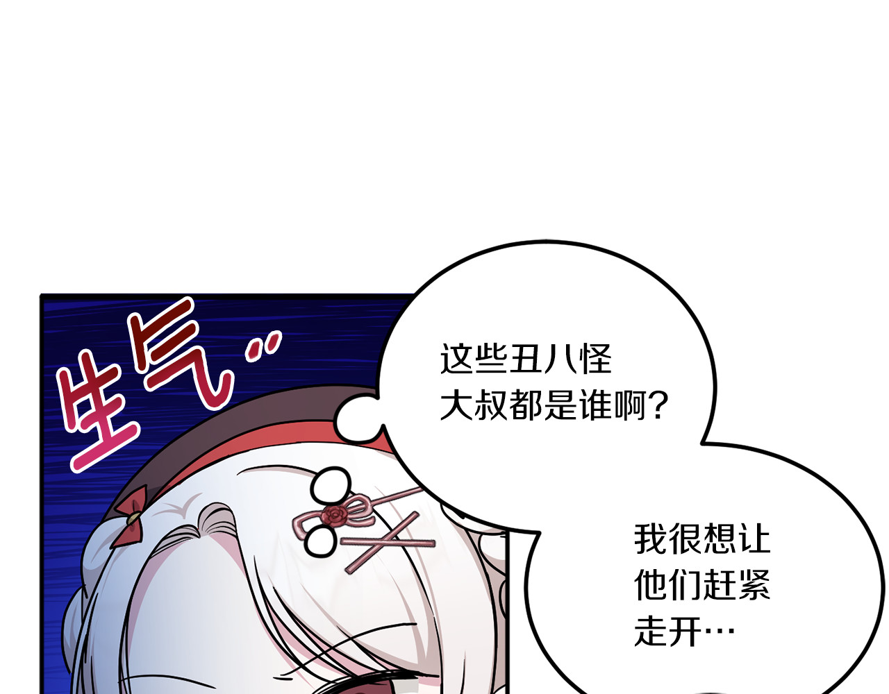 第63话 守口如瓶！ 第 182 页