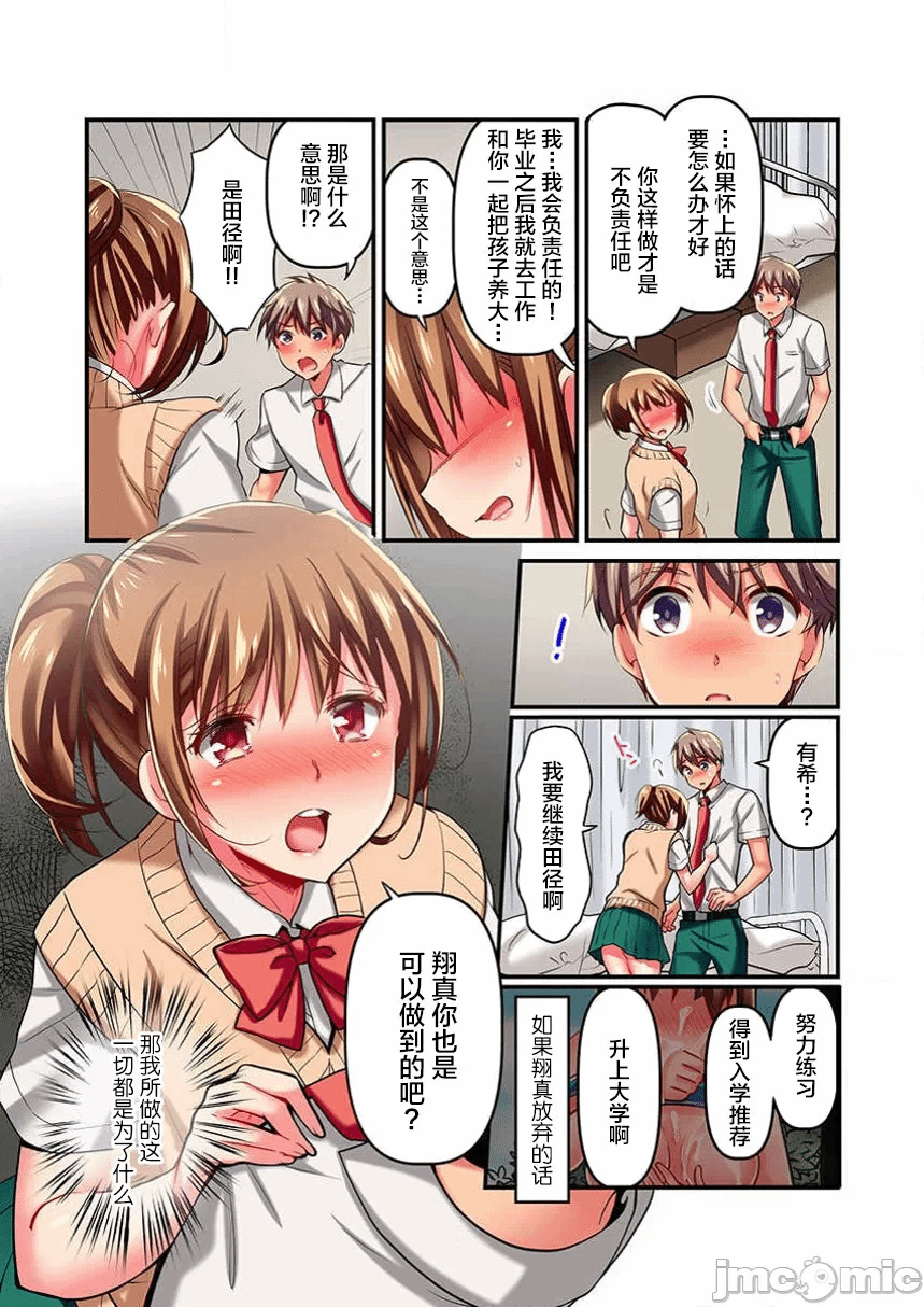 第7话 第 4 页