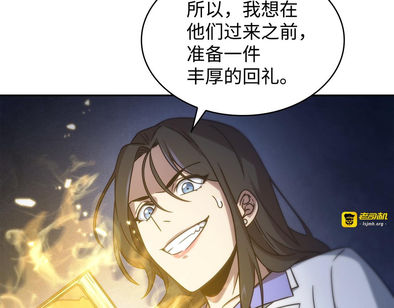 计划成功 第 79 页