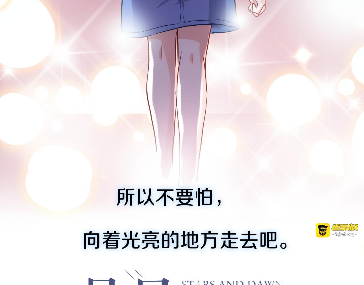第61话 向着光亮的地方走去 第 3 页