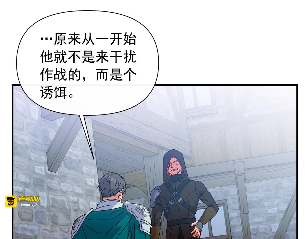 第127话 放开我哥 第 139 页