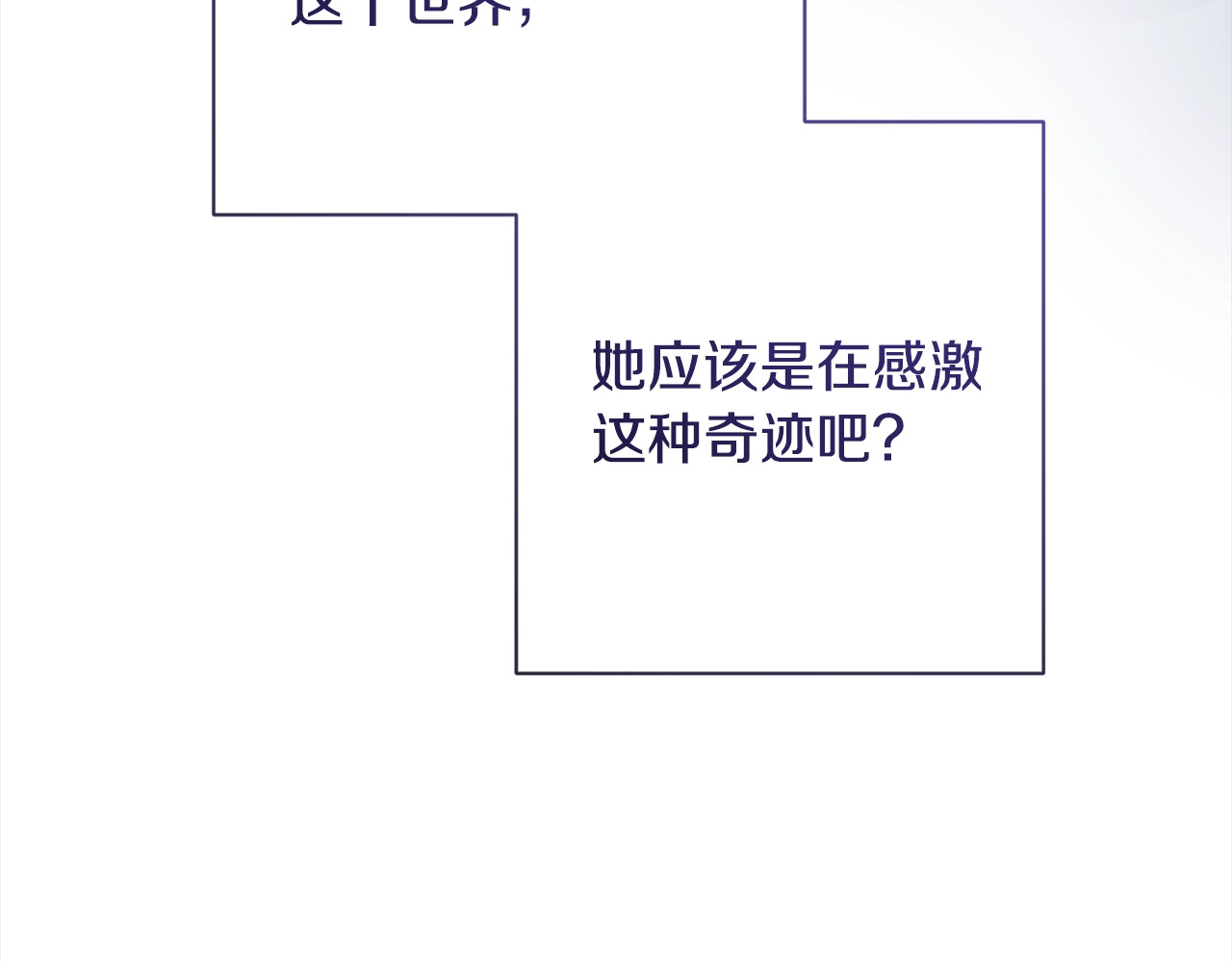 第100话 热情 第 118 页