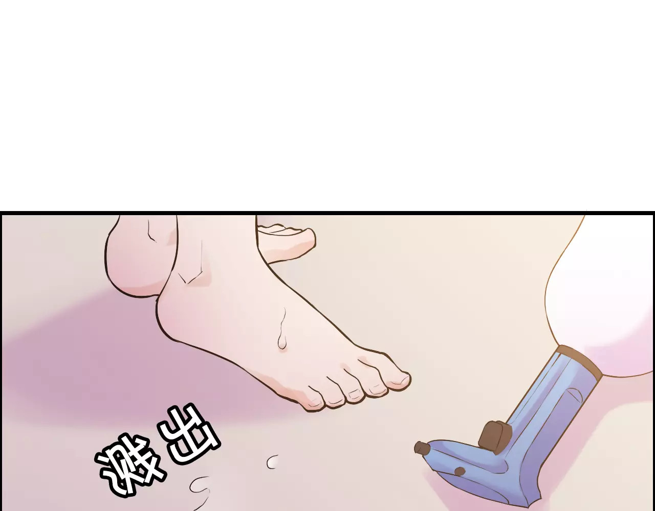 第27话  少奶奶课程 第 4 页