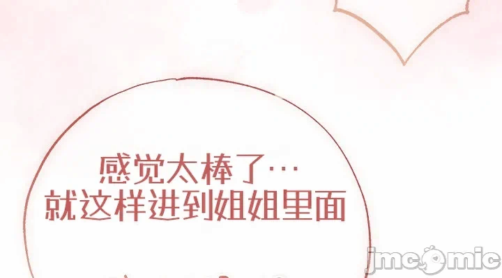 第26话 第 58 页