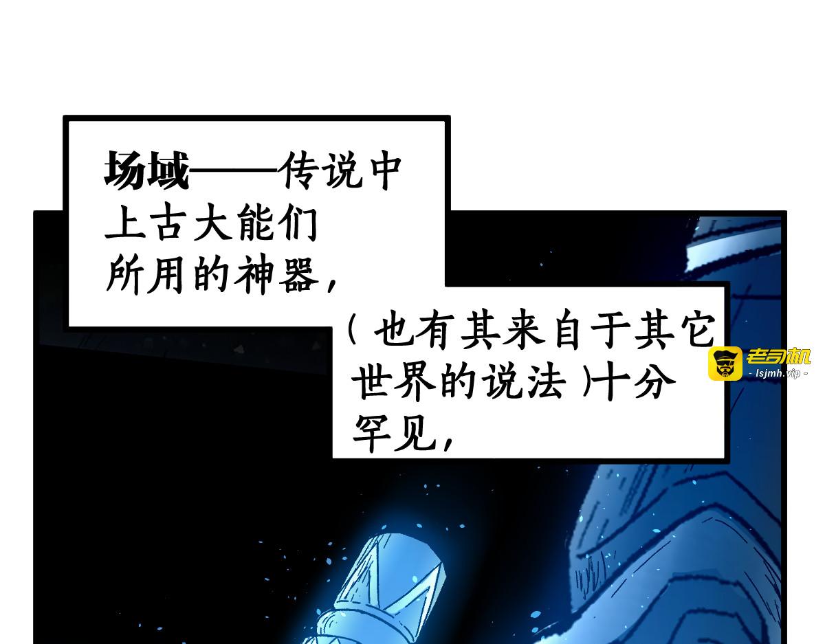 第123话 氪金大佬 第 25 页