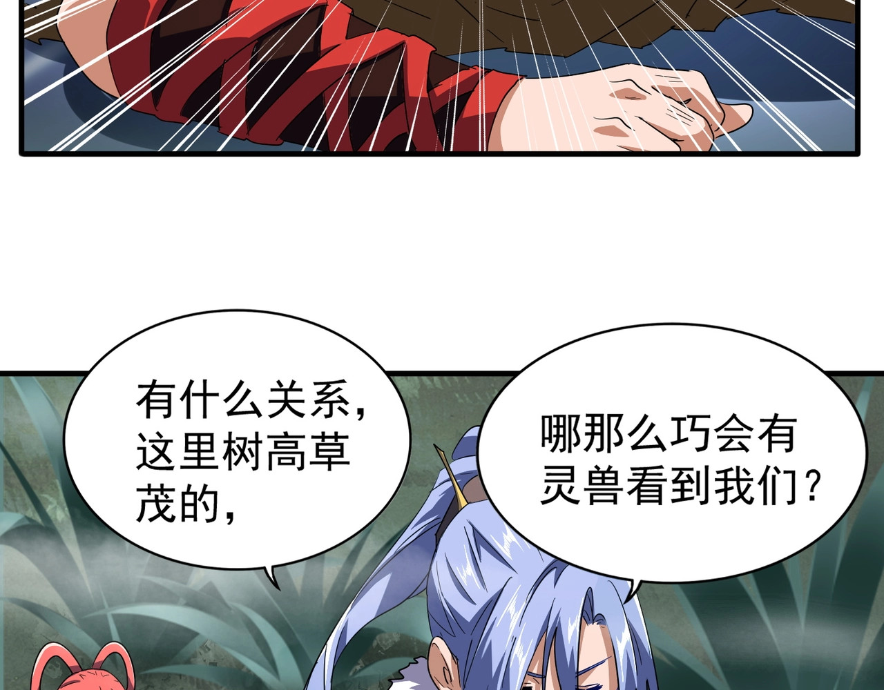 第77话 废什么话！赶紧爬！ 第 58 页