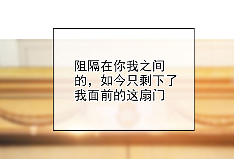 第105话 跟你在一起 第 20 页
