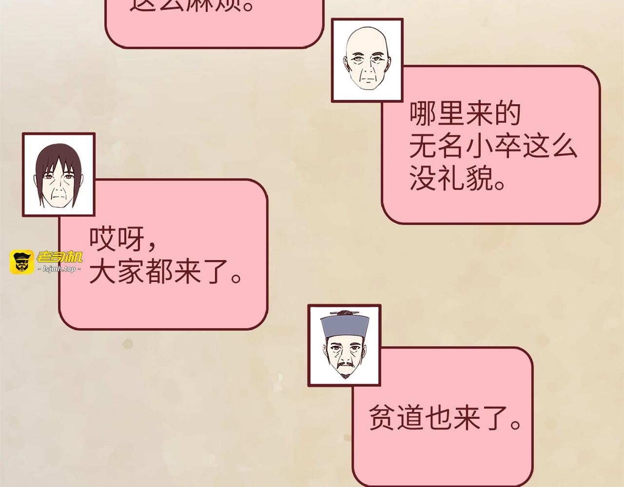 第40话 同流合污 第 77 页