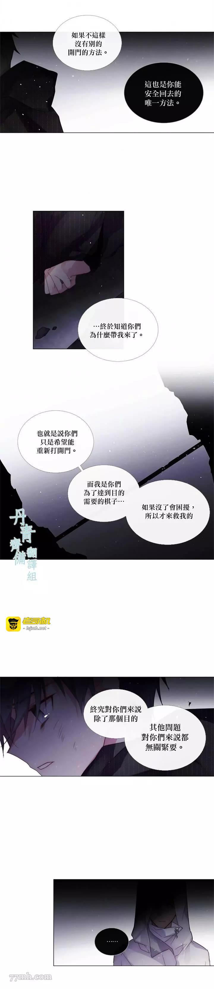 第57话 第 13 页