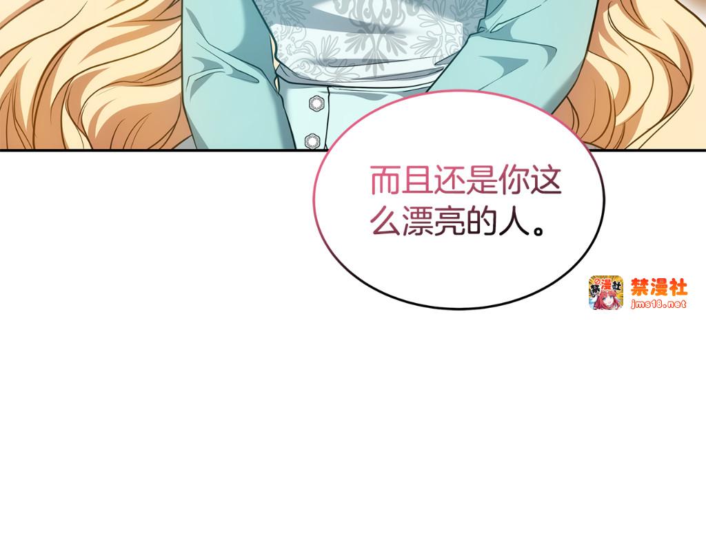 第27话 女人的醋也要吃 第 191 页
