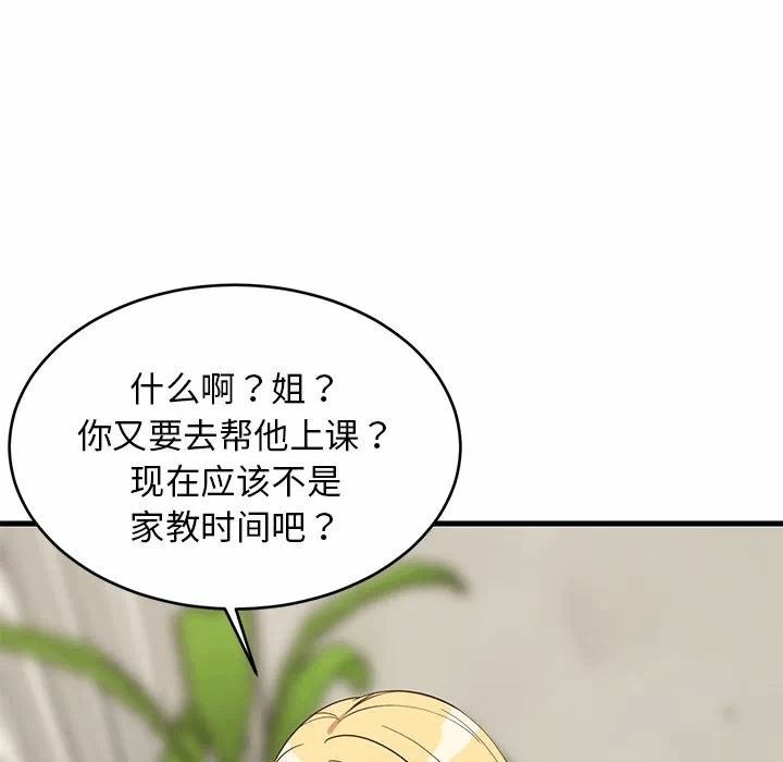 第34话 第 104 页