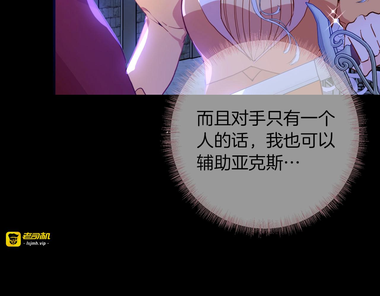 第80话  抓捕 第 49 页