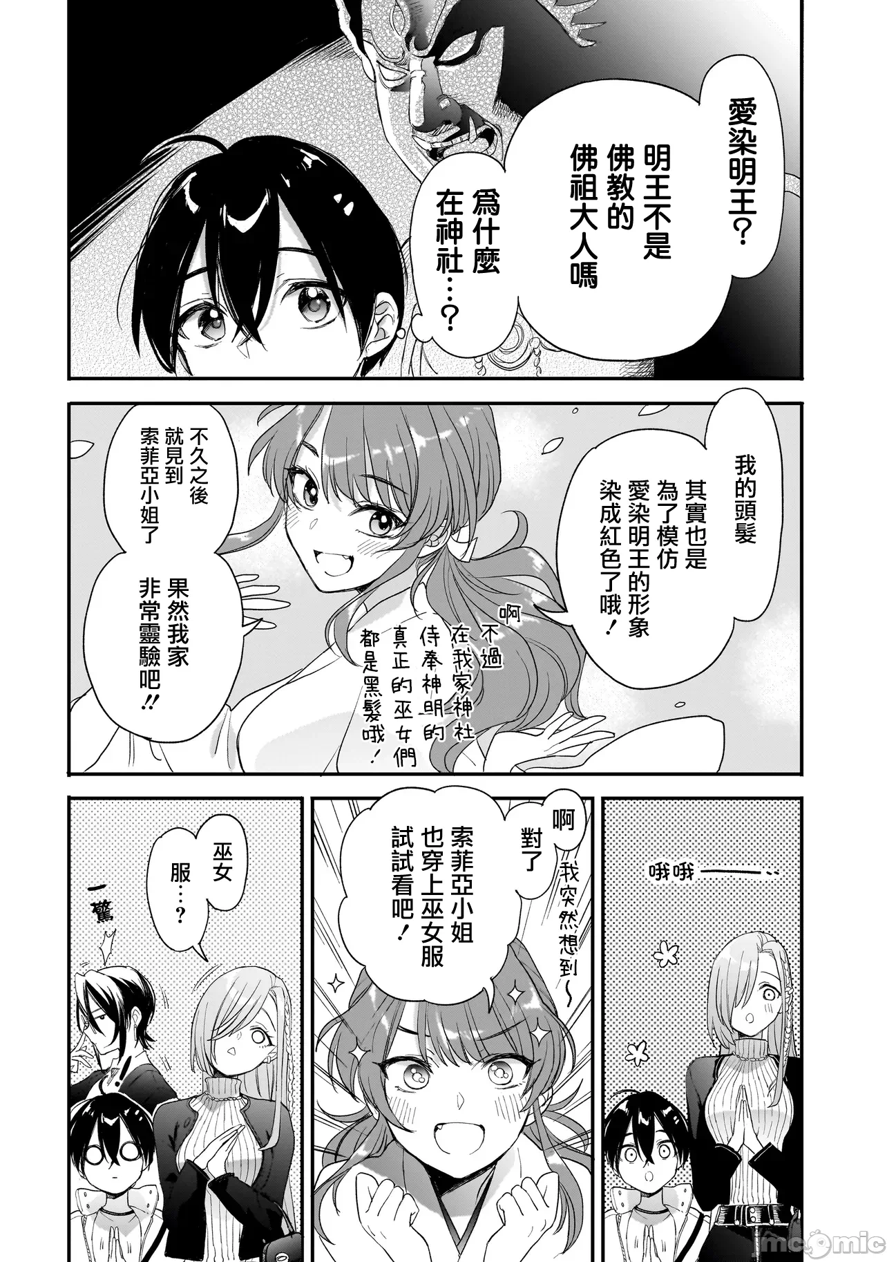 第7话6 第 22 页