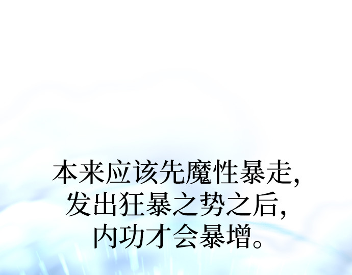 第115话 第 20 页