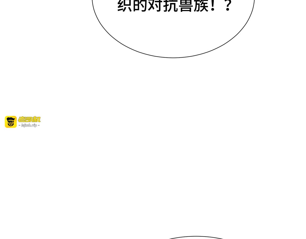 第63话 害群之马 第 31 页