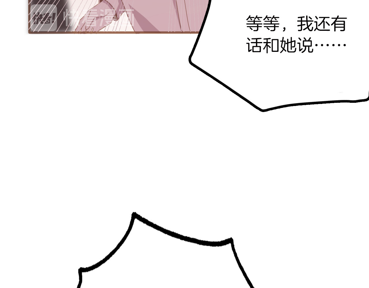 第23话 留下 第 66 页