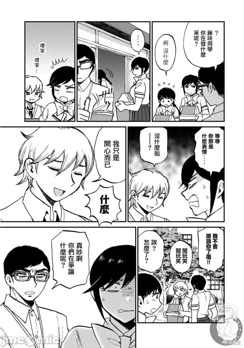 蛮横无理的大小姐正在感到苦闷 [鹅妈妈汉化组] [木下由一] あらくれお嬢様はもんもんしている 第19话 - 12