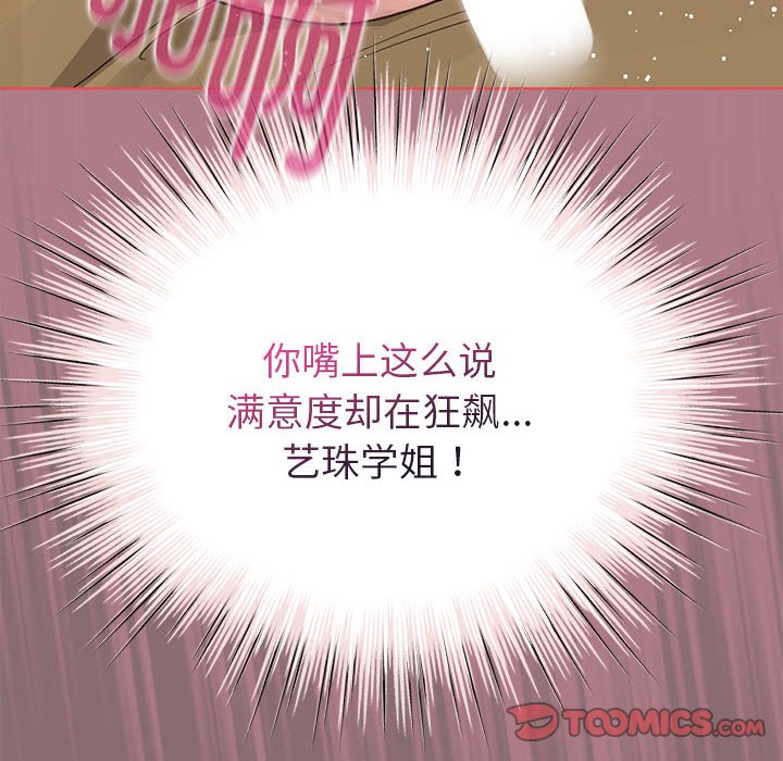 第8话 第 138 页