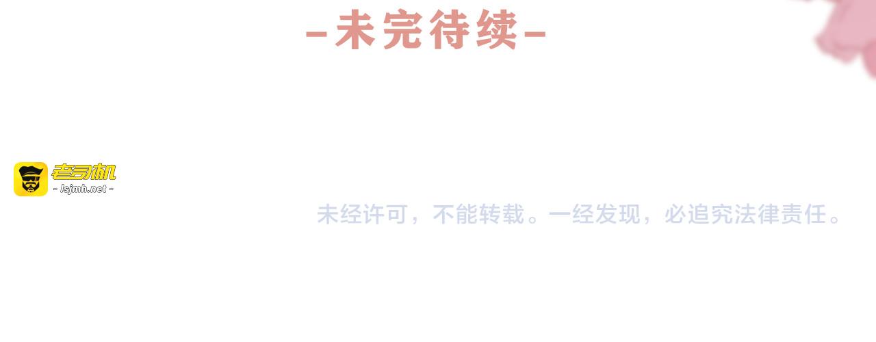 第83话 这是什么姿势啊？ 第 89 页
