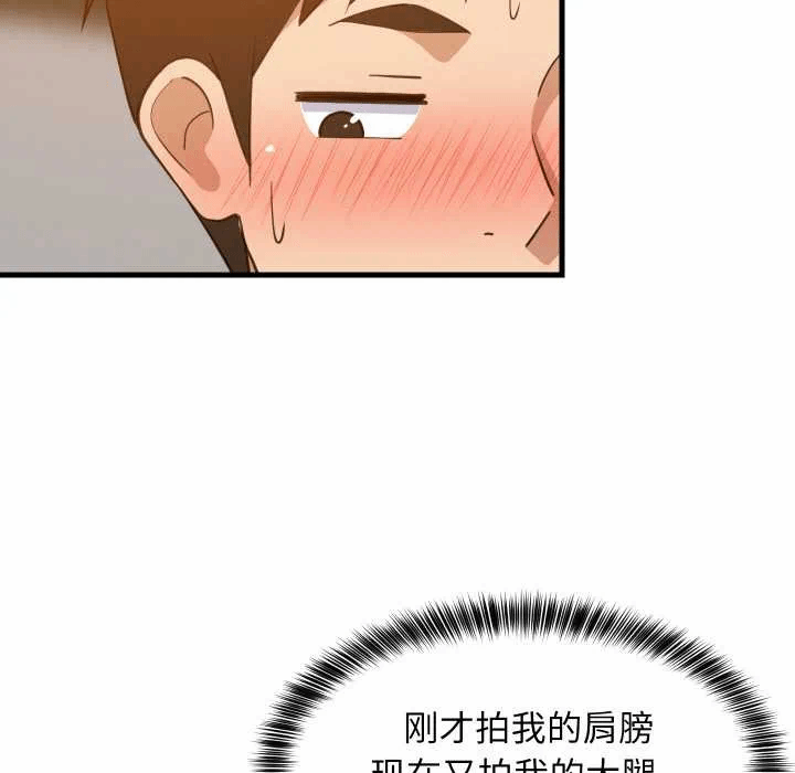 第76话 第 42 页