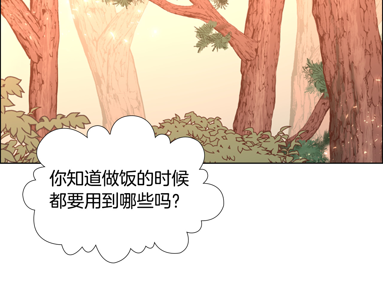第22话 担心 第 94 页