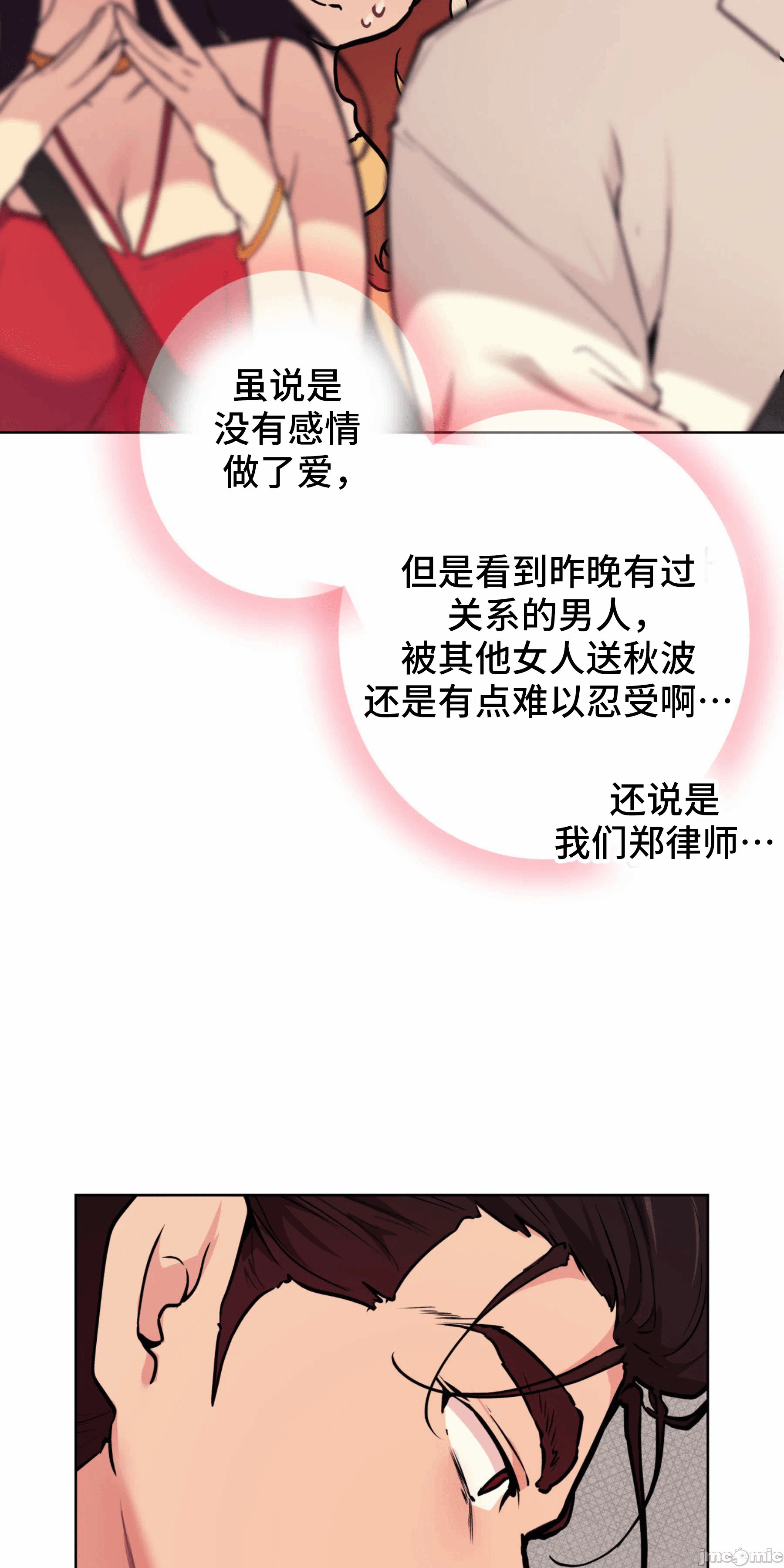 第5话 第 44 页