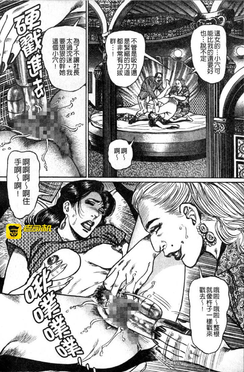 熟女的性爱痴狂物语 第1话 - 145
