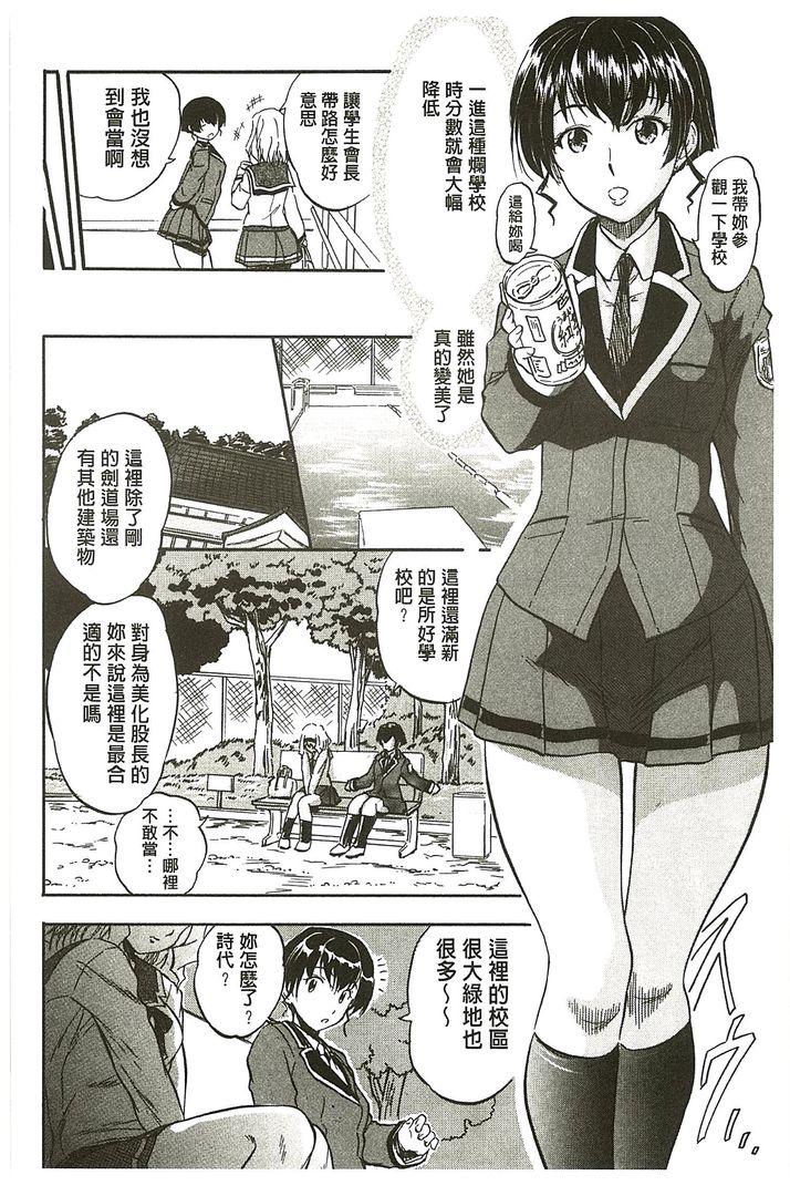 第1话 第 70 页