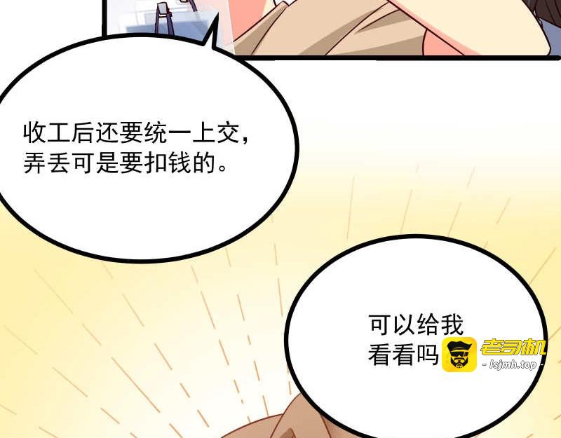 第44话 侦探模式on！ 第 27 页