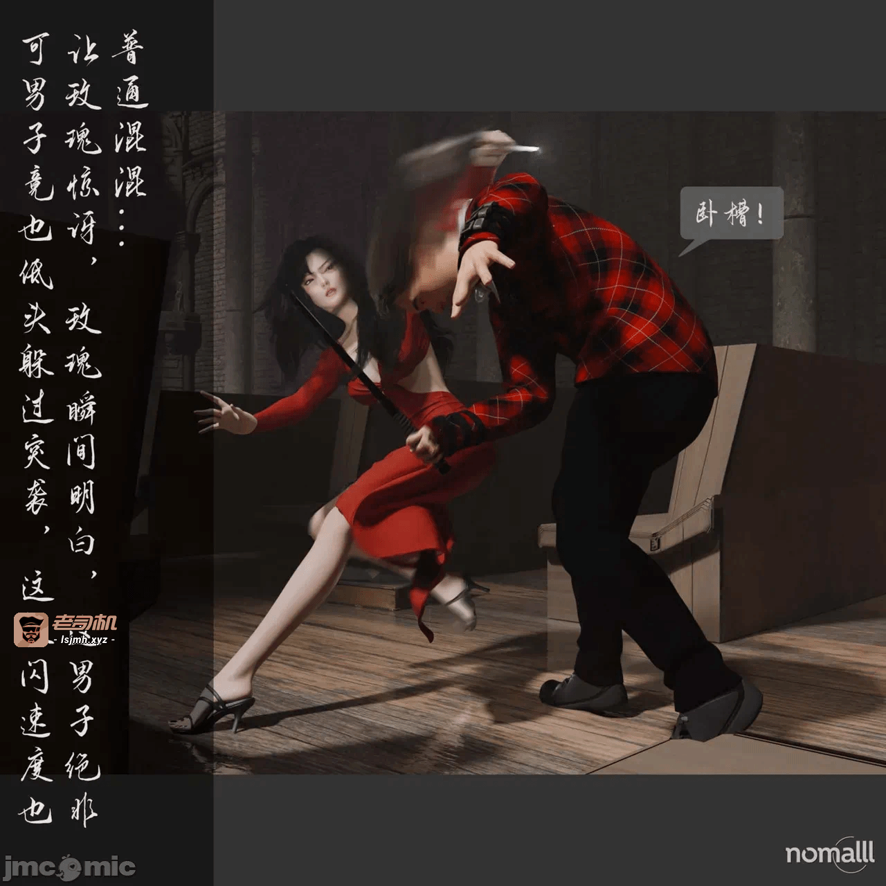 第一话 第 35 页