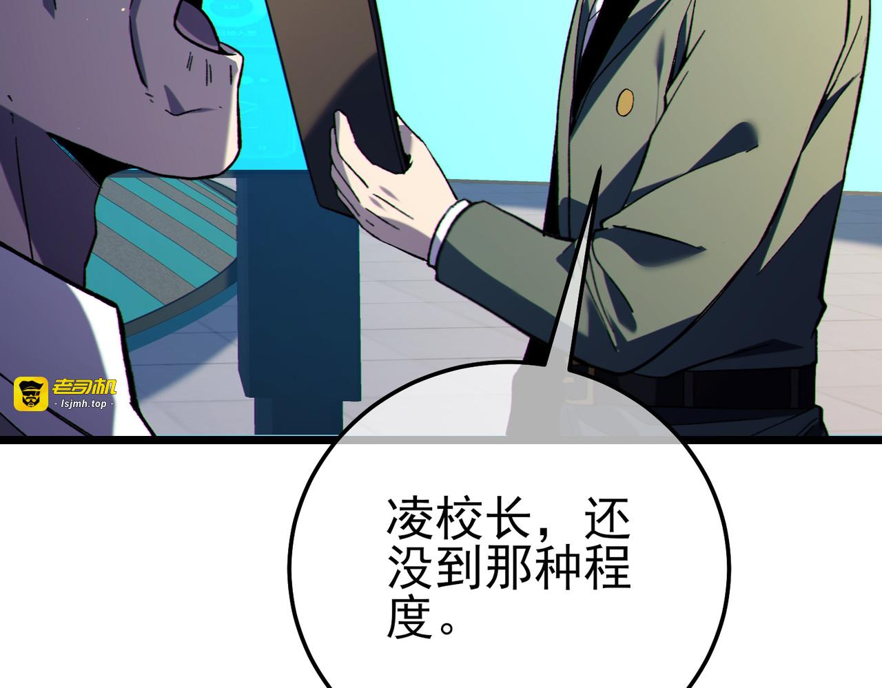 第118话 渎神者！ 第 17 页