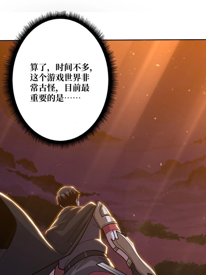 第184话 第184话 二刀流 第 40 页