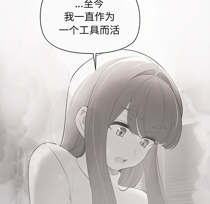 第15话 第 50 页