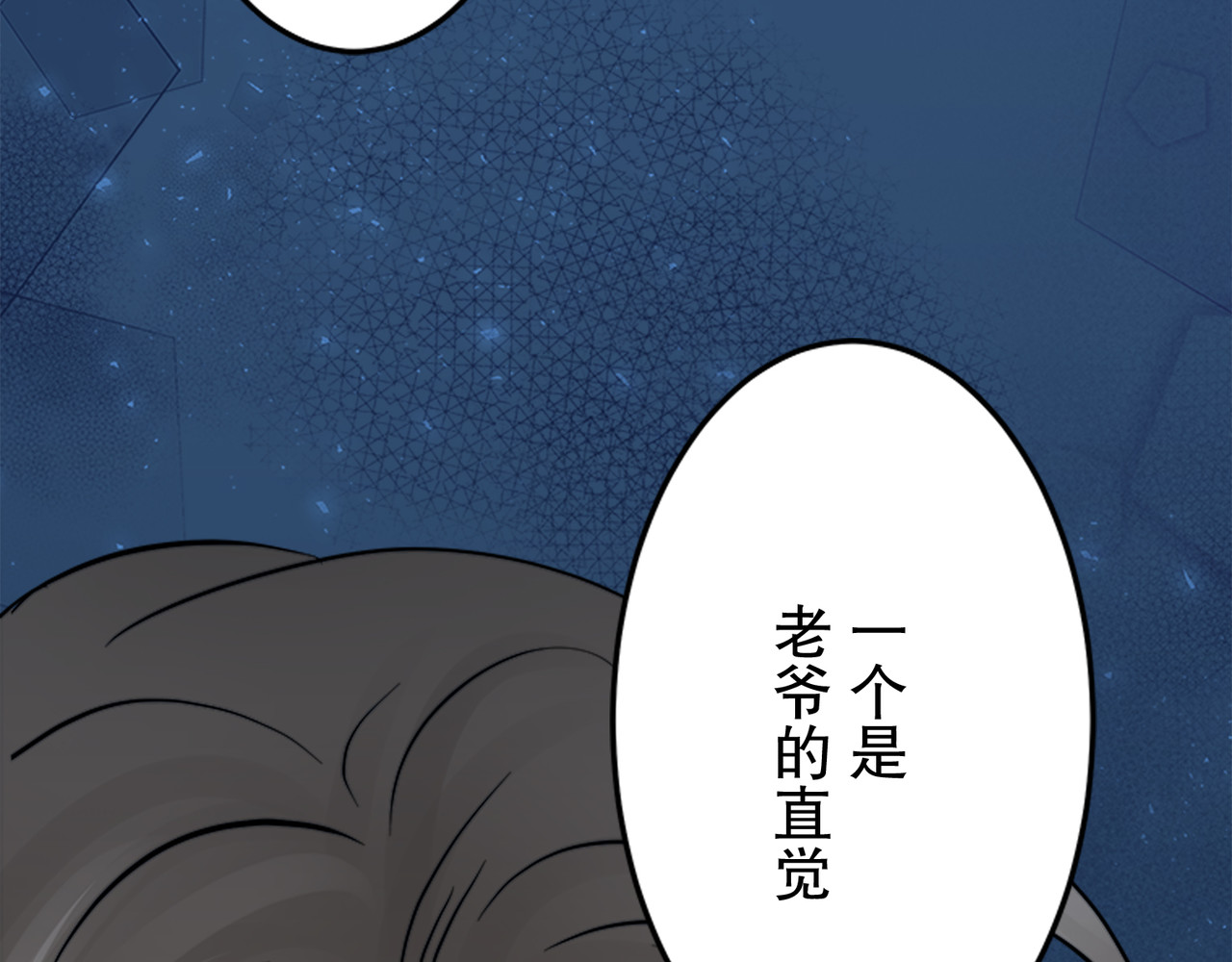 第24话 第 110 页