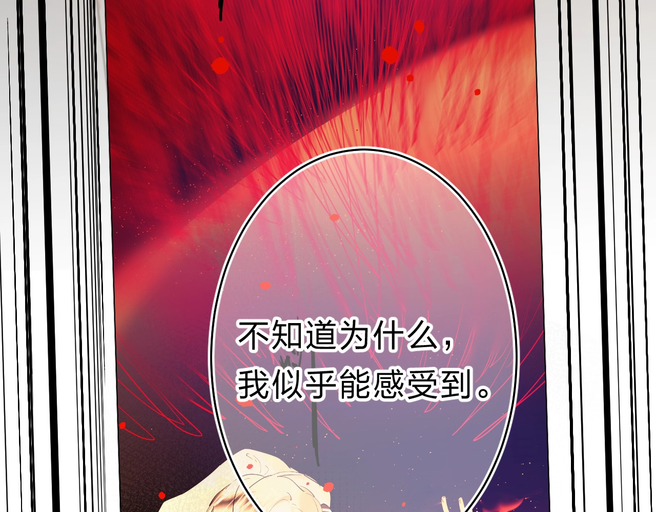 第20话 身不由己 第 52 页
