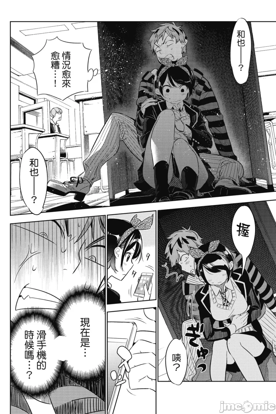 第9话 第 19 页