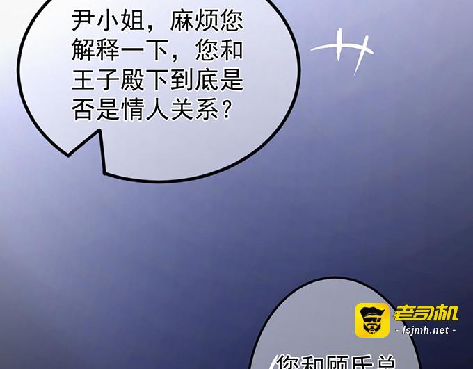 第143话 第 71 页