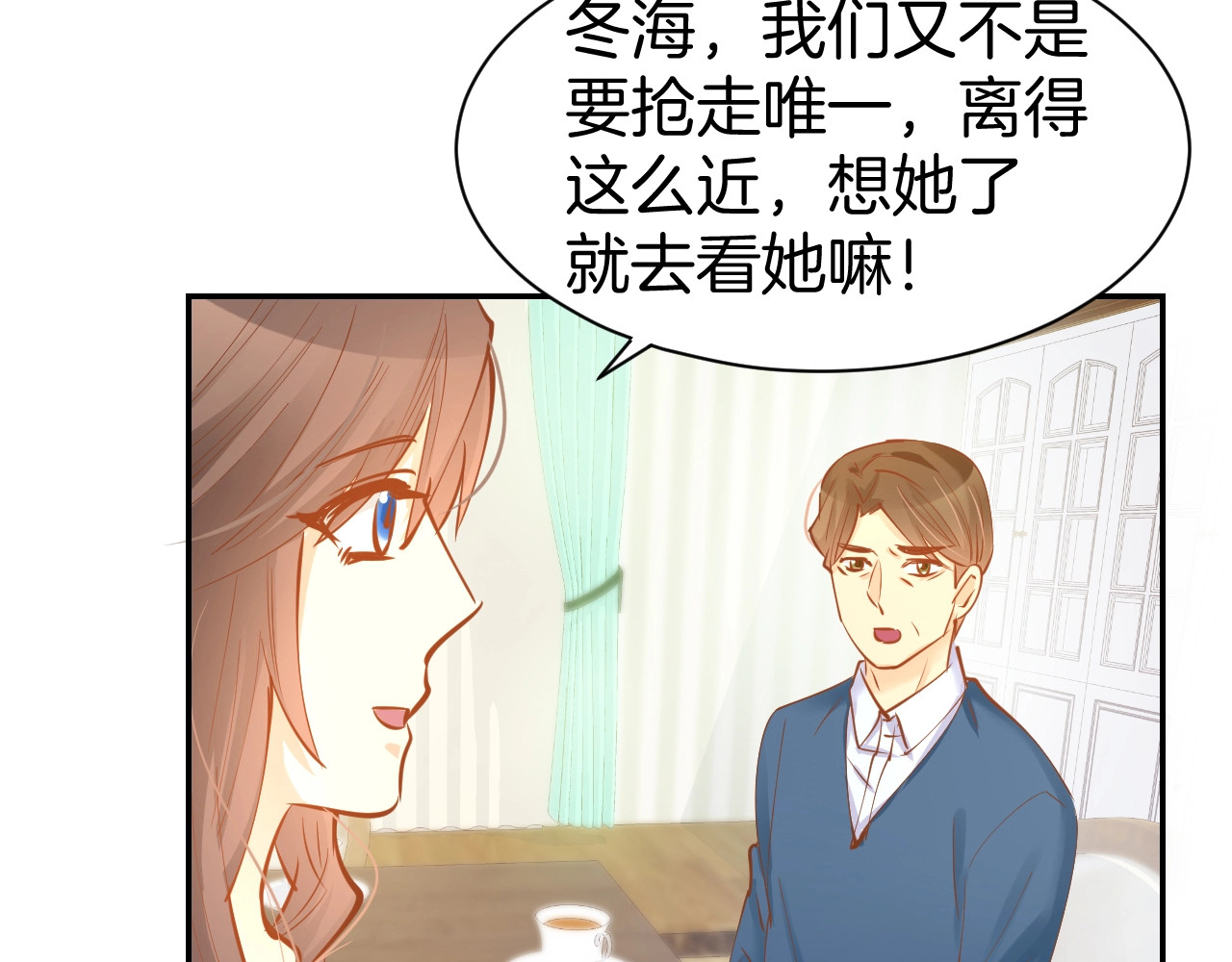第54话 见家长，要结婚！ 第 30 页