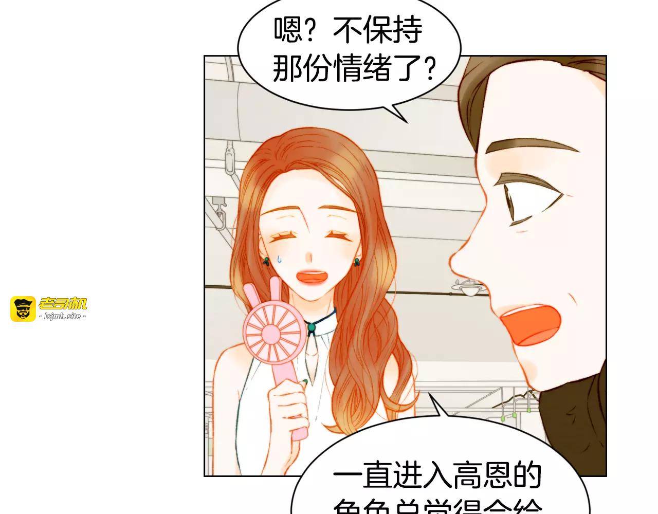 第140话 可怕的一面 第 45 页