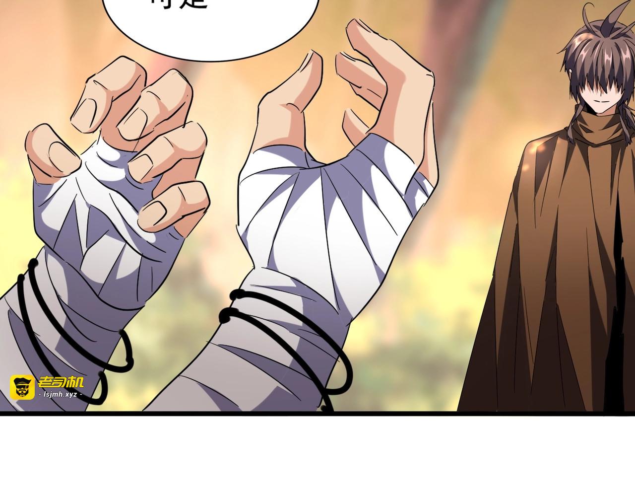 第215话 谨慎的老鬼 第 103 页
