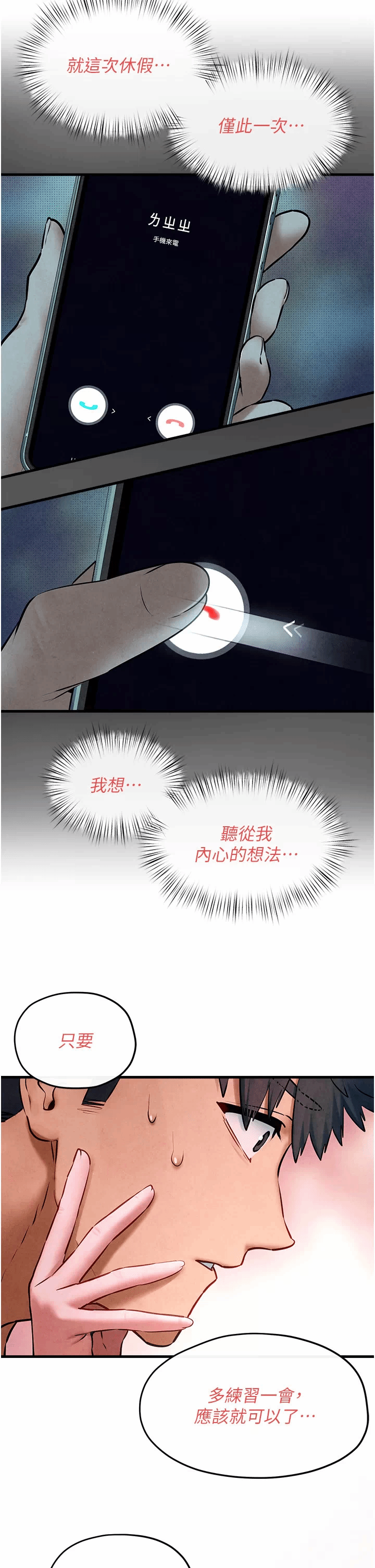 第64话 第 38 页