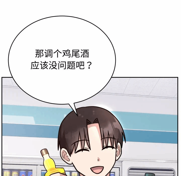 第12话 第 149 页