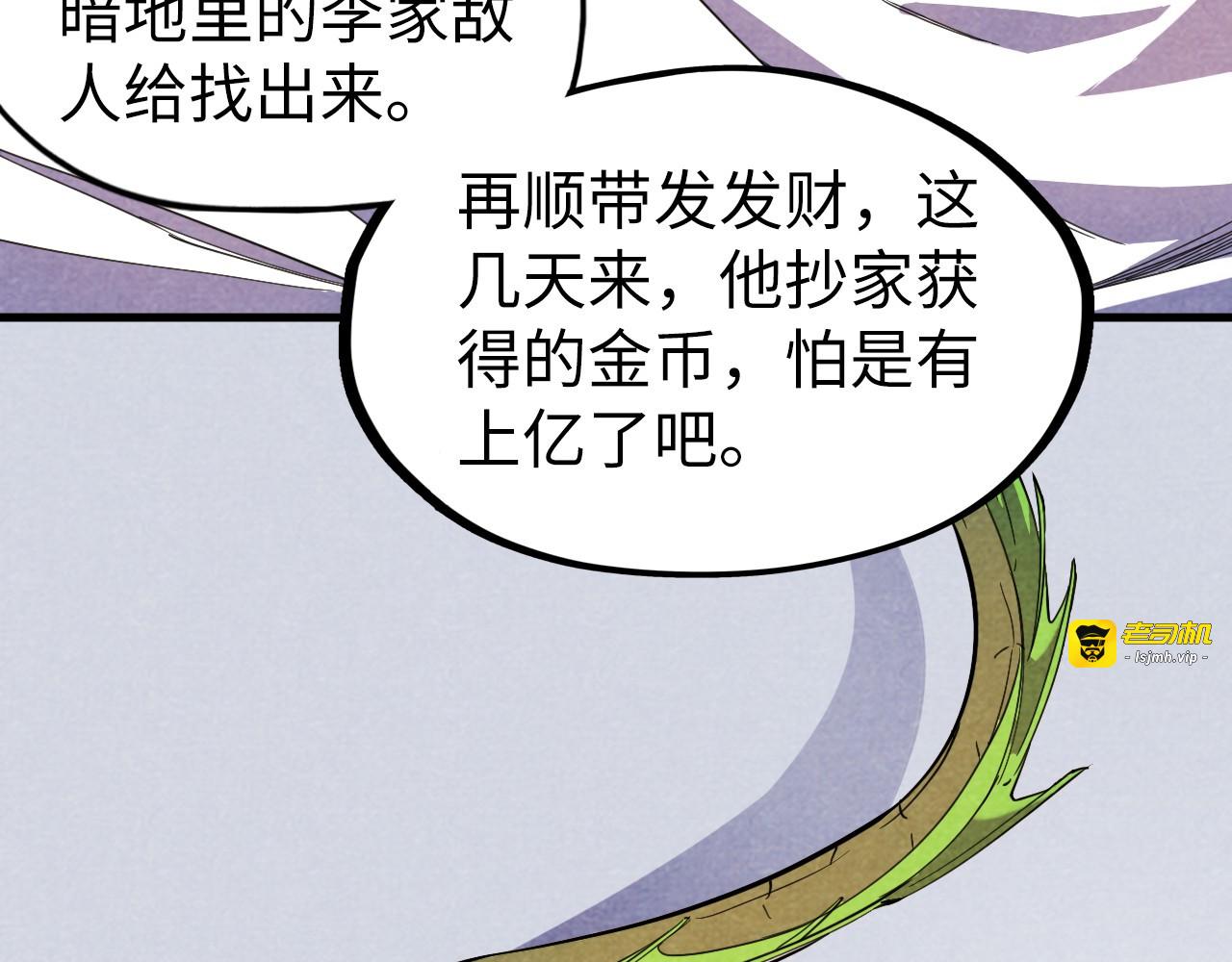 第63话 桃花小诗 第 81 页