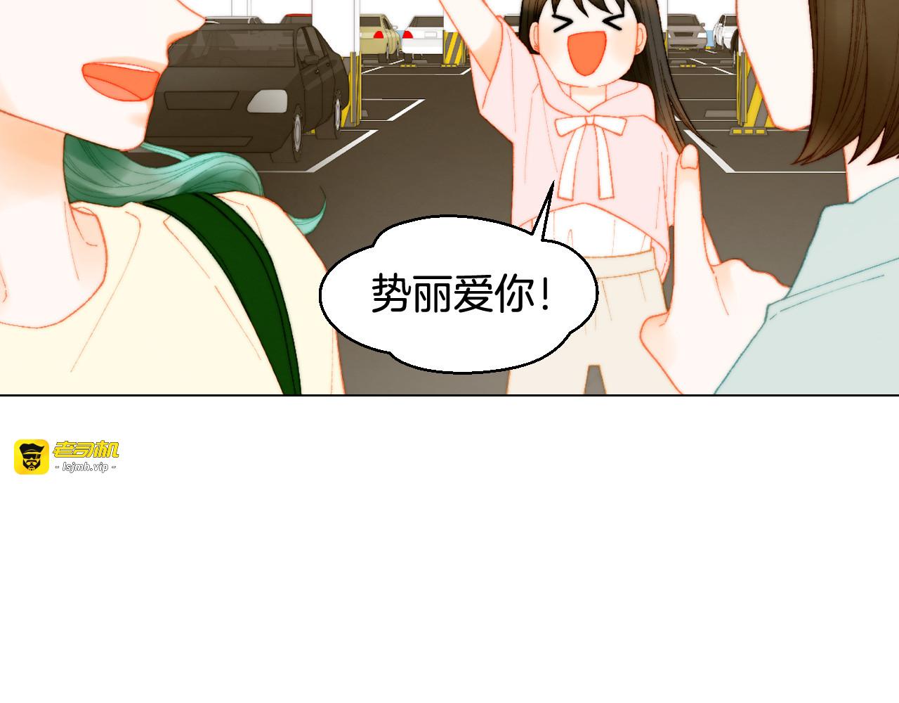 青春特别篇22 爱情or亲情 第 89 页